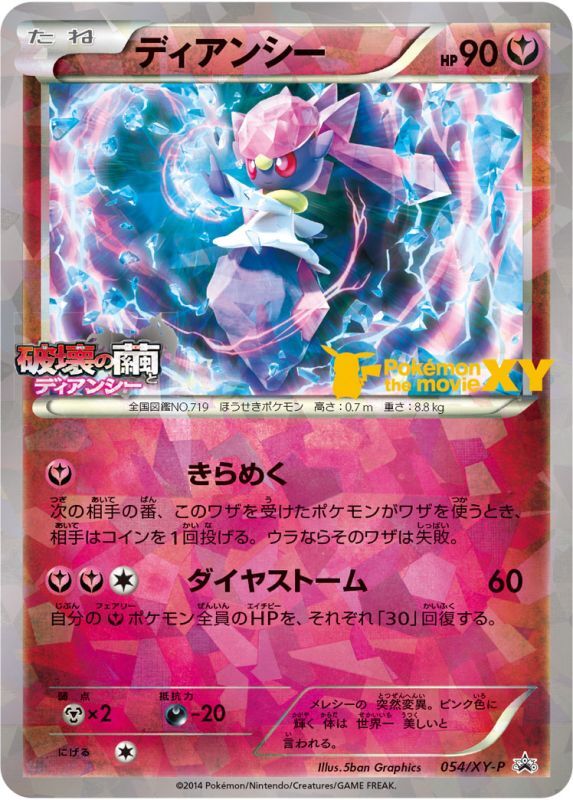 サーナイトEX【SR】{075/070}[XY5] | その他 | AMTAF