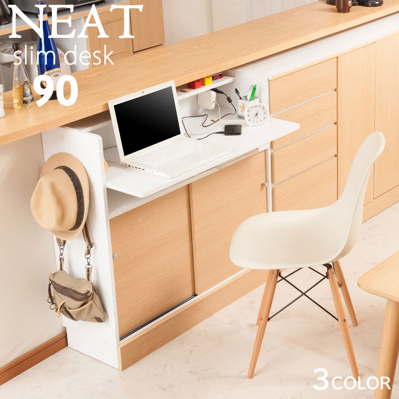特別数量限定価格】 キッチンシリーズNeat カウンター下収納デスク
