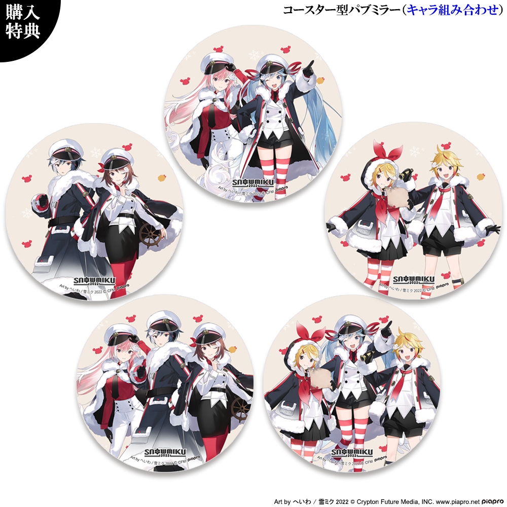 キャラパブ | すべての商品 | SNOW MIKU 2022/B4パブミラー 初音ミク