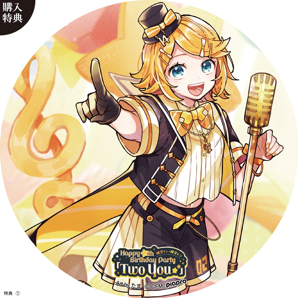 キャラパブ | 鏡音リン・レン Two You | B5パブミラー 鏡音リン・鏡音