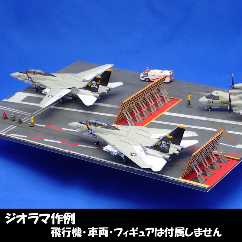 1/144 ニミッツClass FlightDeck Wカタパルト の販売 DAMEYA-NET