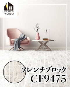 床DIY | DIY STORE YOKO