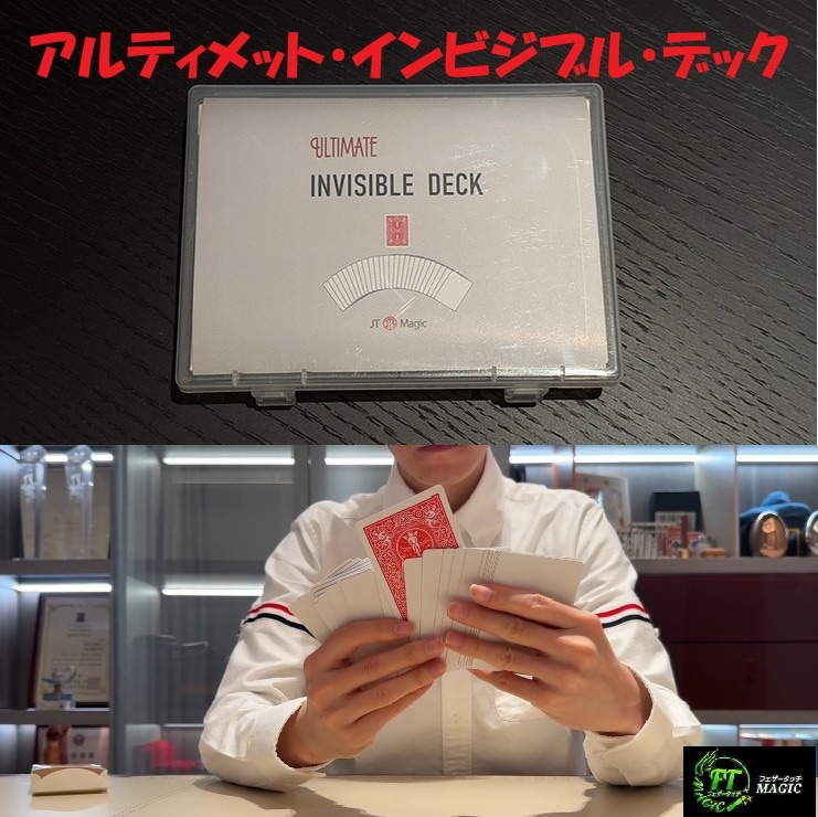 エンパイアキーパー」ギャフカードアソート｜カードマジック,デック類