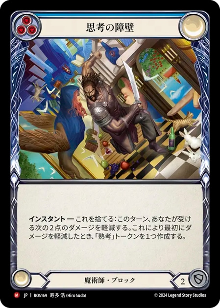 Fable | Flesh and Blood（Fab）専門店