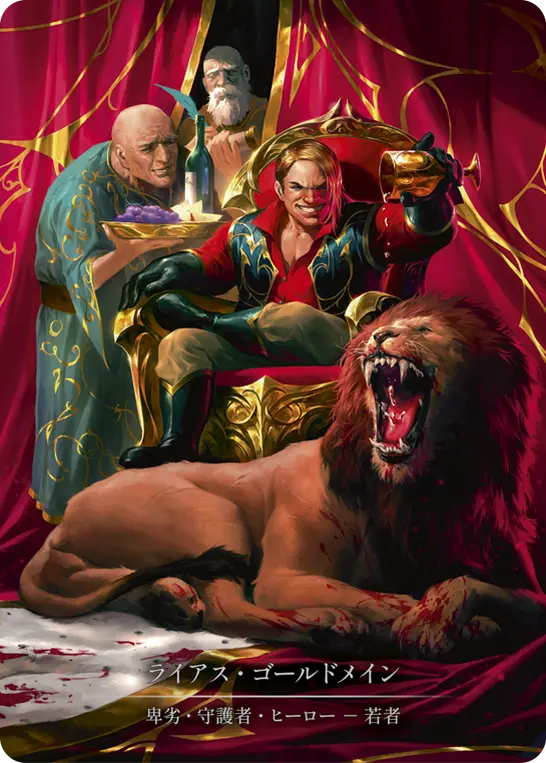 Super Slam,Cold Foil,Reviled Guardian | Fable