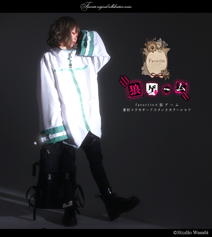 シャツ ユニセックス ビッグサイズ スタンドカラー 狼ゲーム コラボ