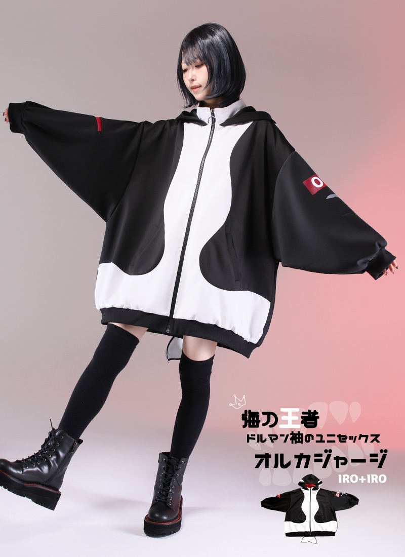 海の王者.+ドルマン袖のオルカジャージ オリジナル ジャケット ユニ