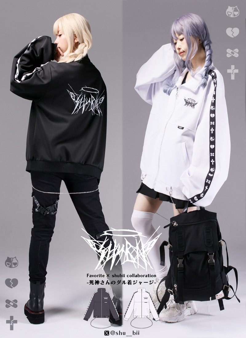 しゅびぃさんコラボ 死神さんのダル着ジャージ ｜ Favorite