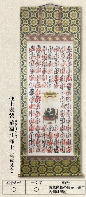 伊予鉄お遍路ショップ