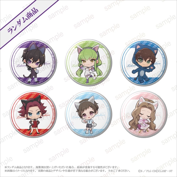 コードギアス 反逆のルルーシュ】 トレーディング缶バッジ デフォルメ