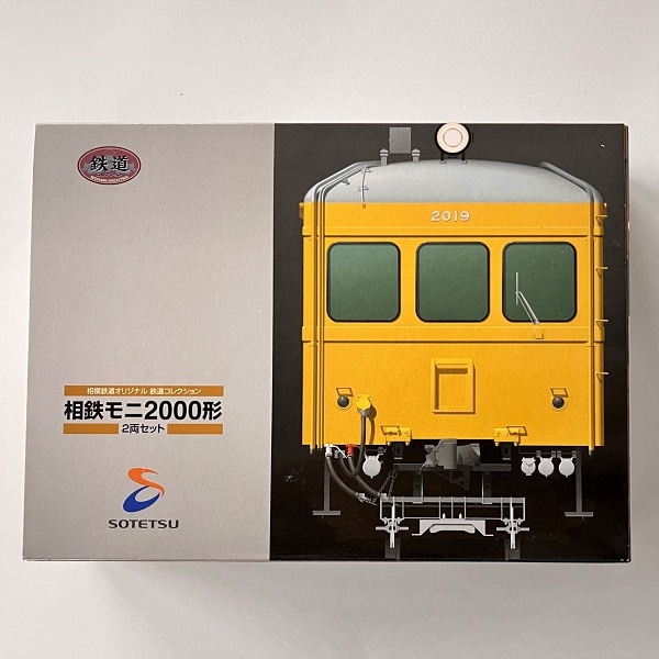 相模鉄道 鉄道コレクション(相鉄モニ2000形) | 相模鉄道 | 鉄道甲子園