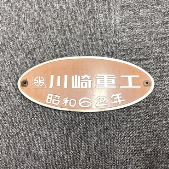 No1.神戸市交通局 車外製造所銘板(川崎重工・昭和62年) | 【鉄道部品