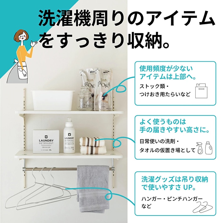 収納・収納部材,ランドリー収納,ランドリー可動棚カテゴリーの