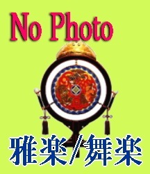 雅楽入門】 篳篥（ひちりき）で雅楽を始めよう～越天楽、五常楽急