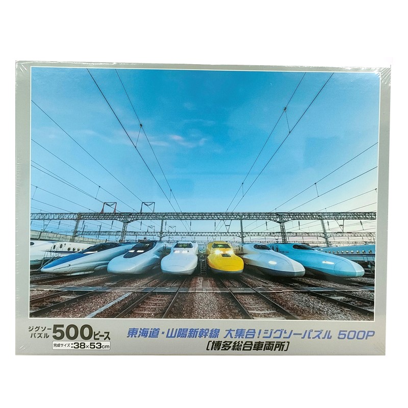 PLUSTA ONLINE STORE(プラスタオンラインストア)｜東海道・山陽新幹線