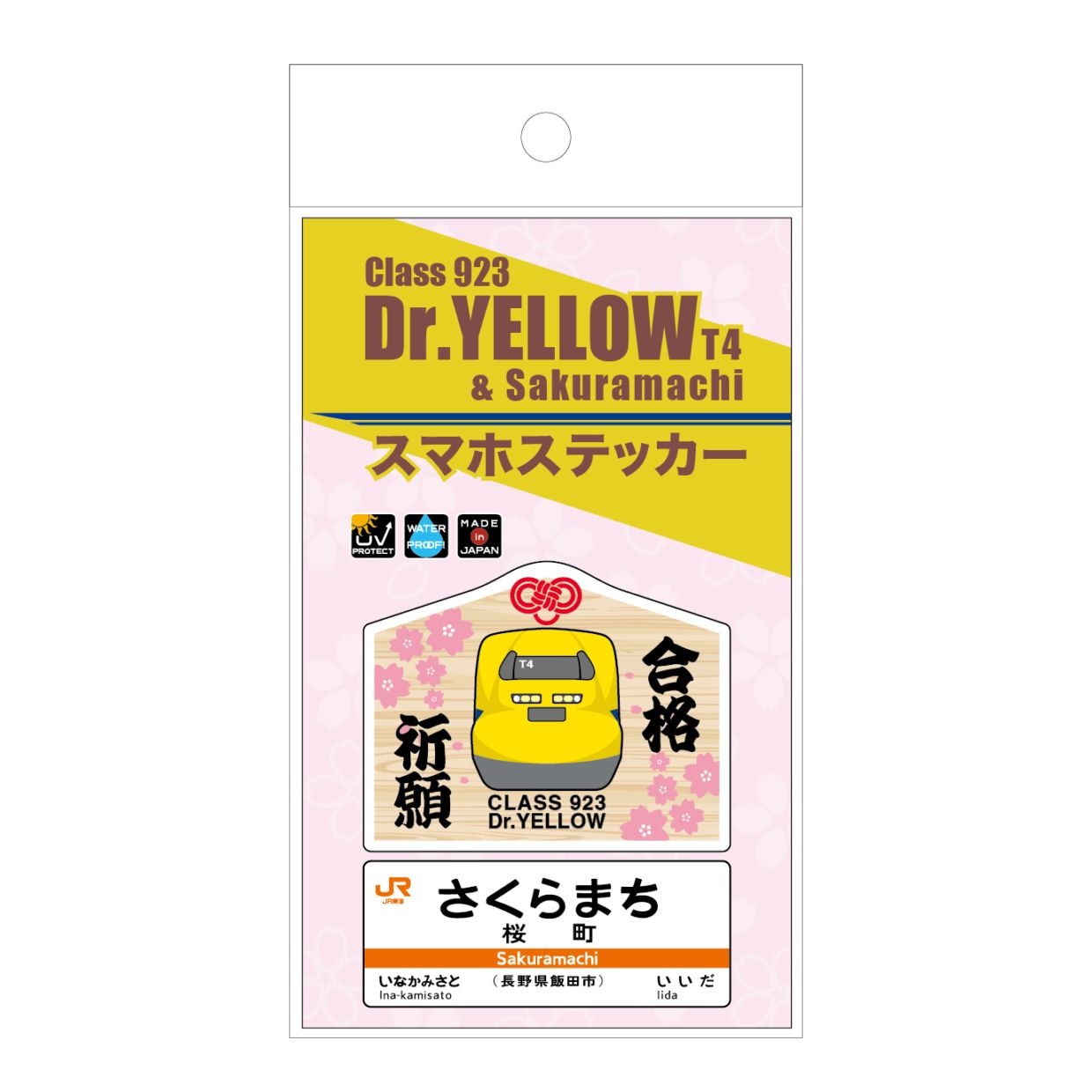 PLUSTA ONLINE STORE(プラスタオンラインストア)｜【桜町駅】ドクター