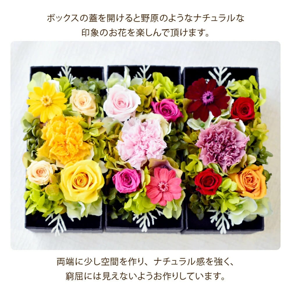 花 プリザーブドフラワー フラワーボックス フラワーアレンジメント