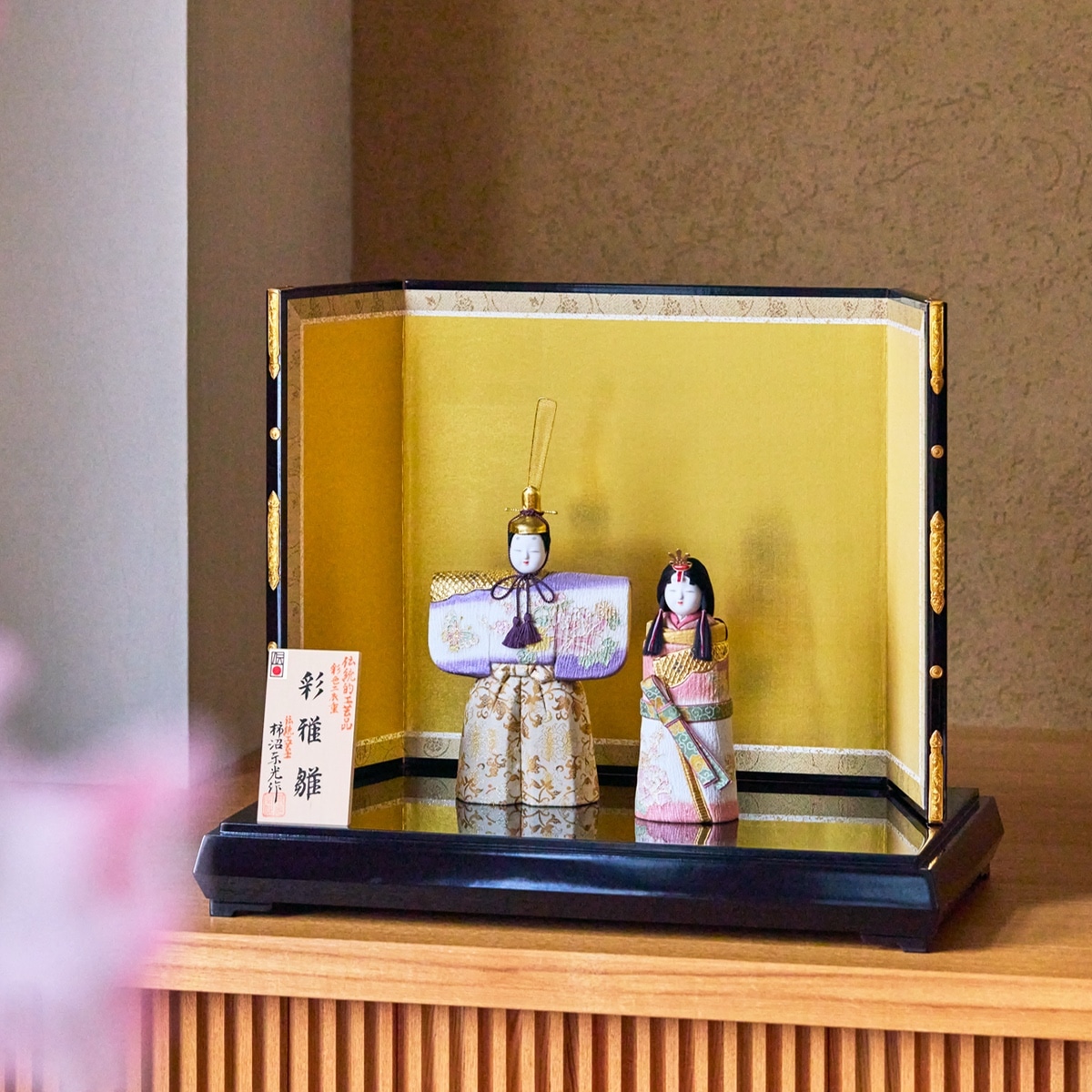 彩雅雛（さいがびな） | すべての商品 | 柿沼東光 | フラッグシップ