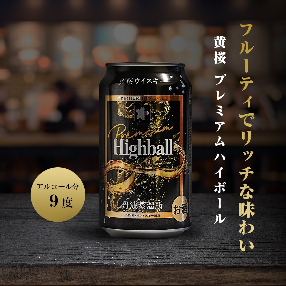 黄桜 ウイスキー Premium Highball 缶 350ml【伏水蔵】 | ウイスキー