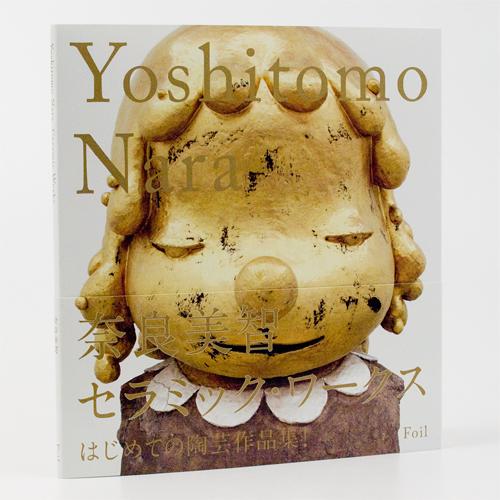 奈良美智 作品集 [Ceramic Works]｜ラムフロム - アートグッズ