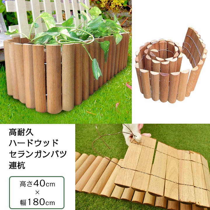 ガーデンエッジ（連杭） 高さ400mmタイプ 長さ1800mm 高耐久 ハード