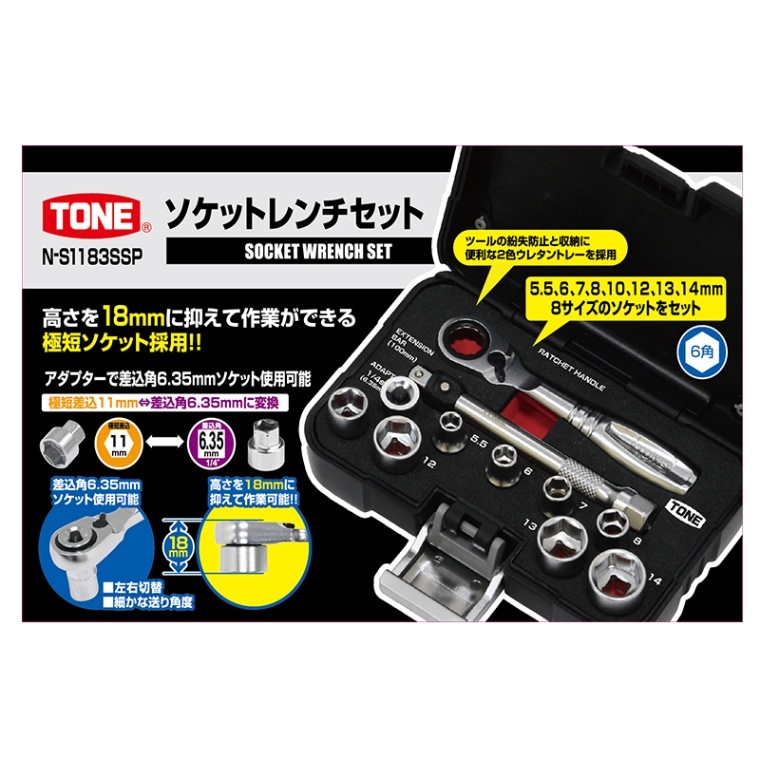 TONEグッズ、TONE工具の通信販売】 TONE ALPHA