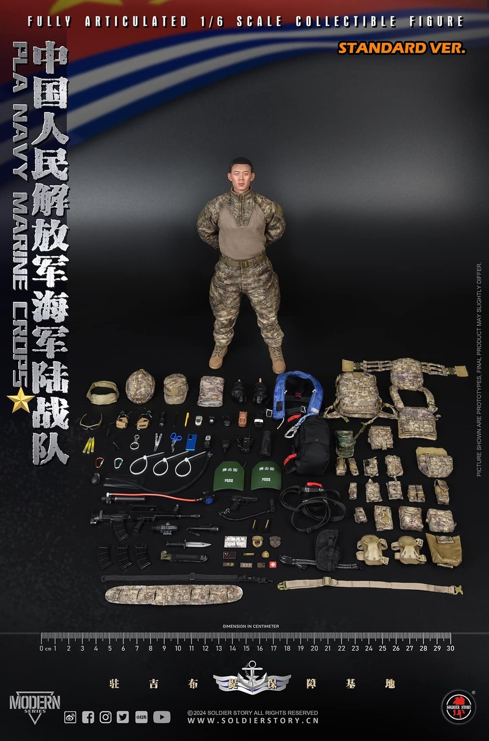 予約 SOLDIER STORY 1/6 中国人民解放軍 海軍陸戦隊 (standard.ver