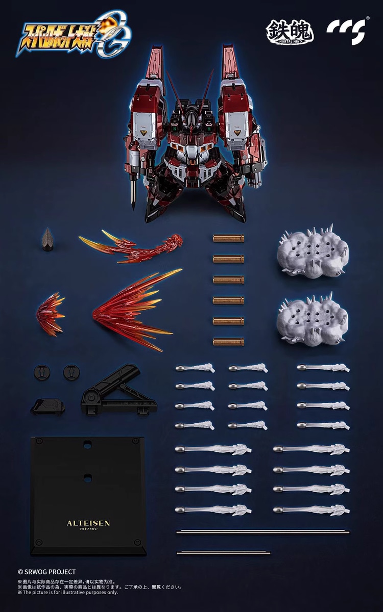予約 CCSTOYS 鉄魄シリーズ スーパーロボット大戦OG アルトアイゼン
