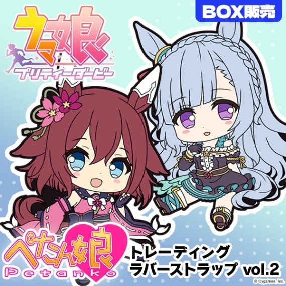ウマ娘 プリティーダービー ぺたん娘トレーディングラバーストラップ