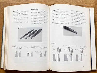 書籍 彫金教室 宝石デザインとそのテクニック ヒコ・みづの著