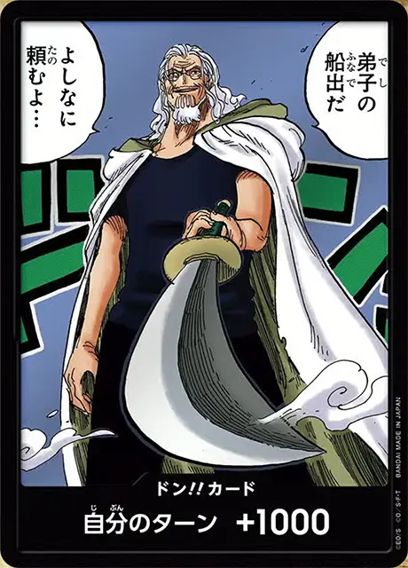 OP-12収録〉ドン!!カード{レイリー} | すべての商品 | ワンピース