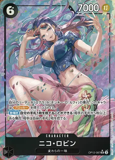 パラレル】ニコ・ロビン「SR」(黒)[OP12-087] | バレンタイン感謝