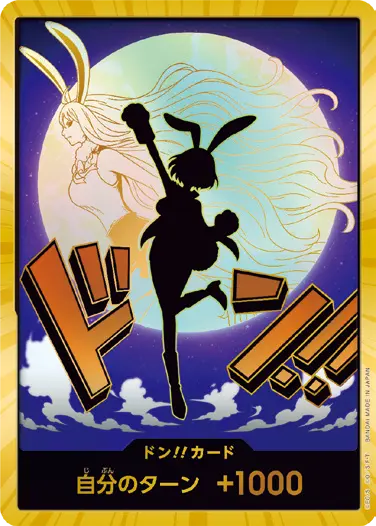 PRB-02収録〉【スーパーパラレル】ドン!!カード{キャロット} | すべて