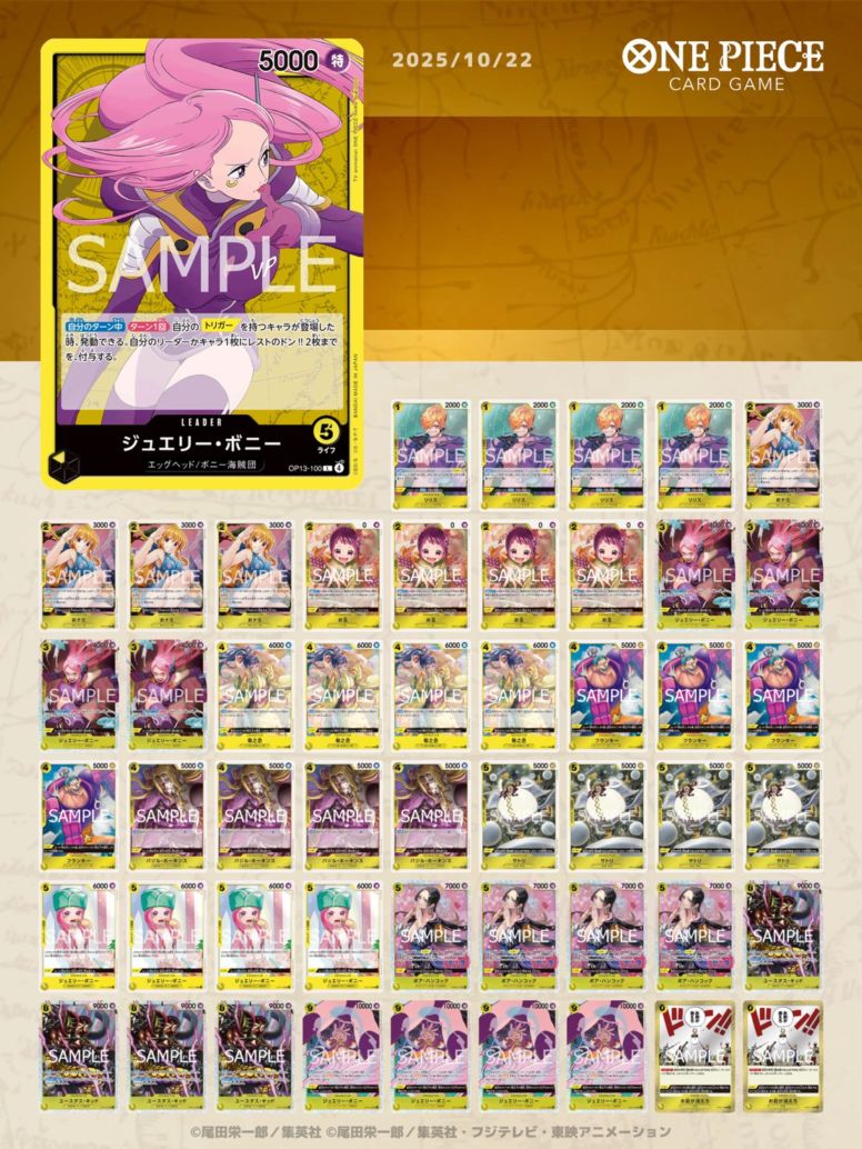 デッキ販売｜ワンピースカードゲーム専門店【ワンハッピー】