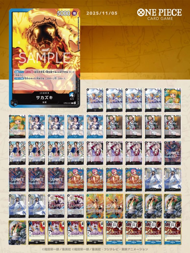 構築済みデッキ〕青黒サカズキ | デッキ販売 | ワンピースカードゲーム