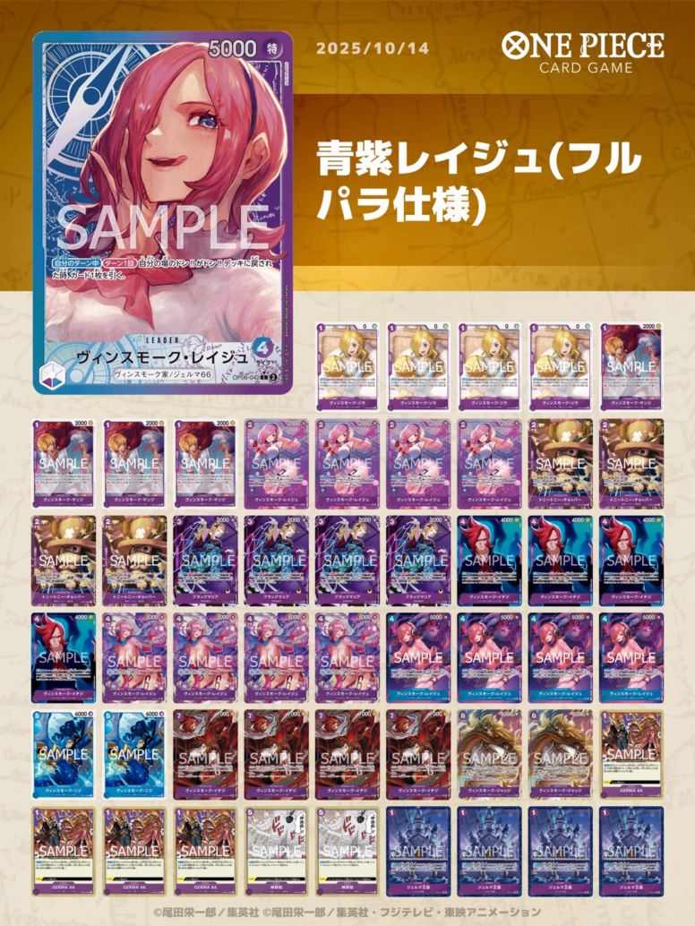 デッキ販売｜ワンピースカードゲーム専門店【ワンハッピー】