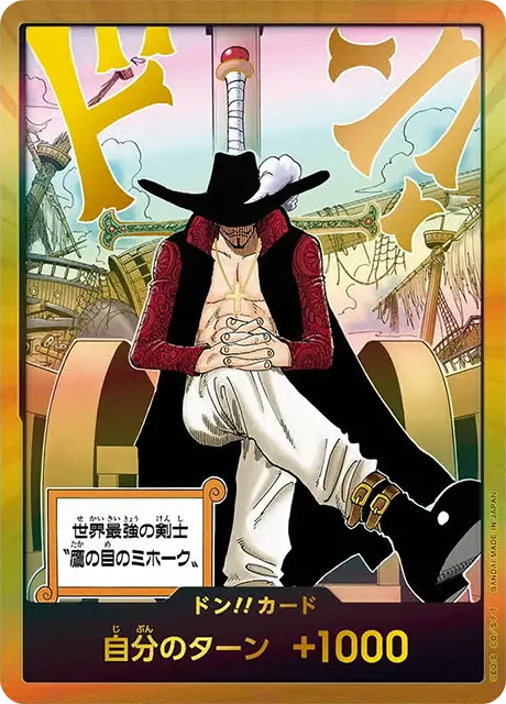 ブースターパック 蒼海の七傑【OP-14】｜ワンピースカードゲーム専門店