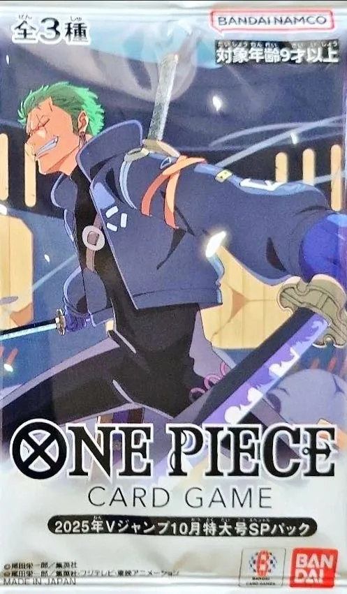 2025年Vジャンプ10月特大号スペシャルパック【未開封パック】 | すべて