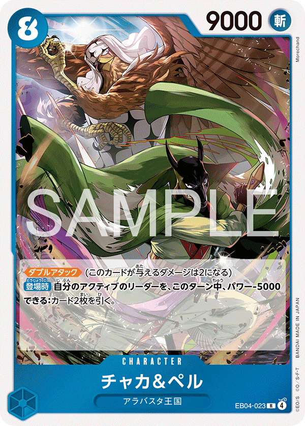 ウソ八「C」(紫)[ST18-001] | すべての商品 | ワンピースカードゲーム