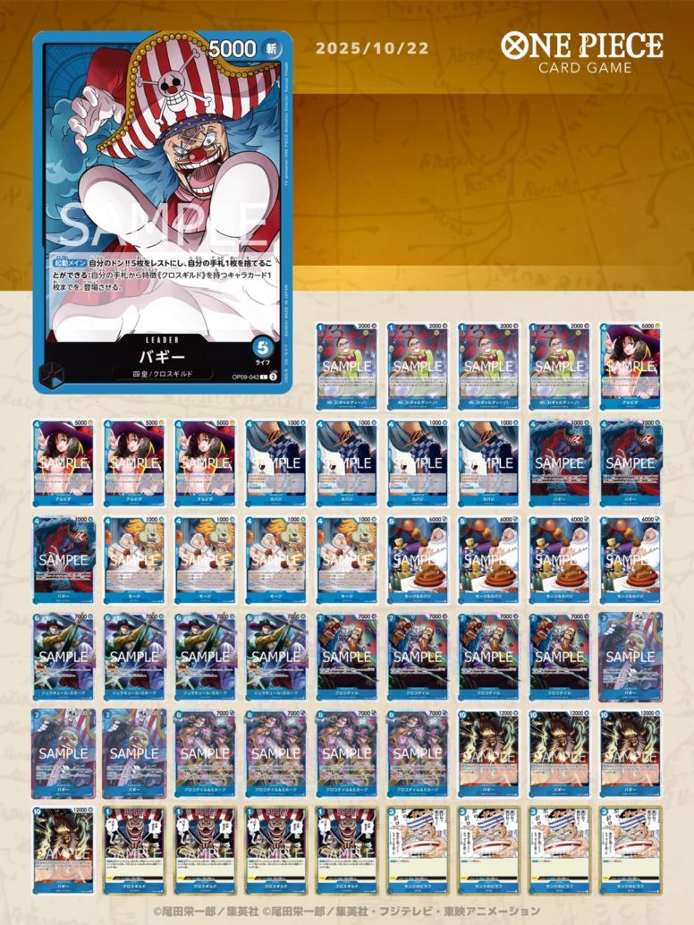 デッキ販売｜ワンピースカードゲーム専門店【ワンハッピー】