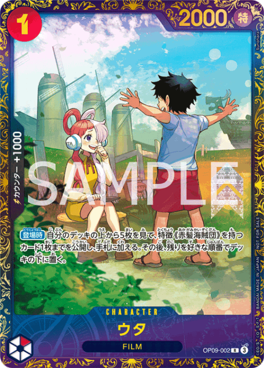 ヤマト：フラッグシップバトル 2024年7月 ベスト8記念品 SR 優勝/入賞