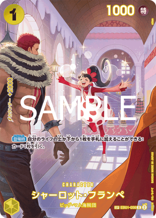 EB-01】メモリアルコレクション｜ワンピースカードゲーム専門店【ワン