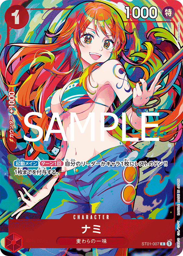 ナミ「C」(赤)[ST01-007]《プレミアムブースター ONE PIECE CARD THE