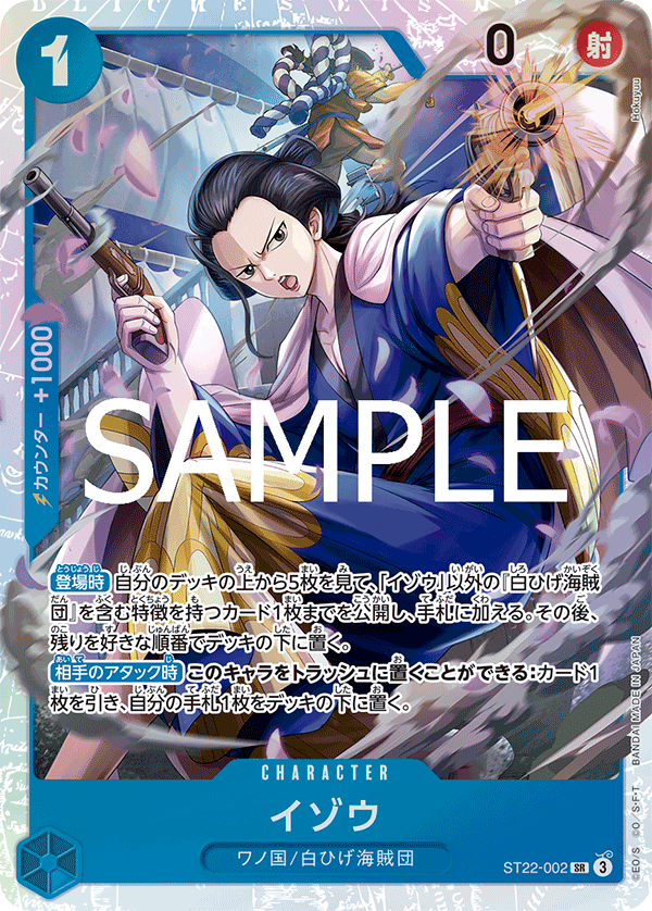 ST-22】エース＆ニューゲート｜ワンピースカードゲーム専門店【ワン