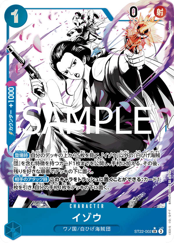 ST-22】エース＆ニューゲート｜ワンピースカードゲーム専門店【ワン