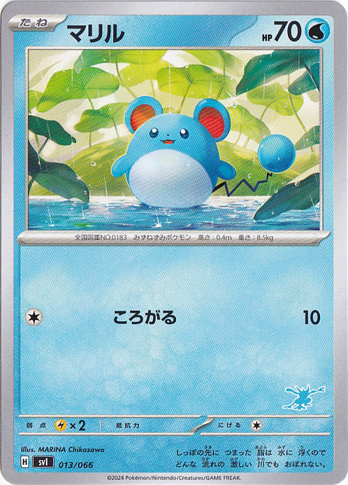 マリル 013/066｜ポケモンカードゲーム｜通販のPAO