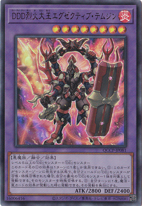 QCCP]QUARTER CENTURY CHRONICLE side:PRIDE