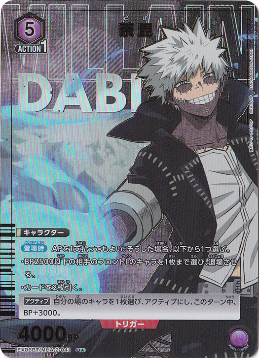 荼毘 U☆ MHA-2-0411｜ユニオンアリーナ｜通販のPAO