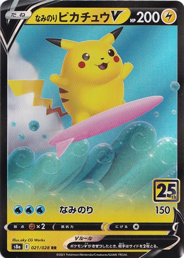 プレイ用】なみのりピカチュウV RR 021/028｜ポケモンカードゲーム