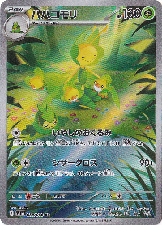 ポケカのAR（アートレア）高額ランキング＆パック別全AR一覧